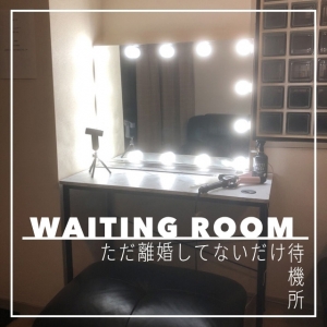 【これぞ当店の魅力‼】綺麗な個室待機室♪全室Wi-Fi完備でYouTube、映画見放題♪のアイキャッチ画像
