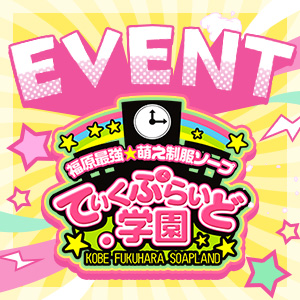 🎆ｶﾞｸｴﾝｲﾍﾞﾝﾄ!!🎆のアイキャッチ画像