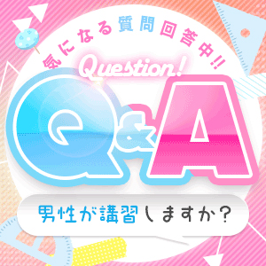 Q＆A＼💓／のアイキャッチ画像