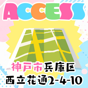 Access🌸🩷のアイキャッチ画像