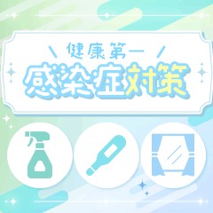 ✨️🪟 対策中  🪟✨️のアイキャッチ画像