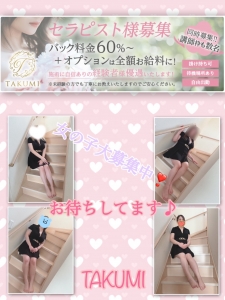 求人画像の作成・・のアイキャッチ画像