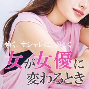 稼げるサポート！！安心の全面バックアップ！！のアイキャッチ画像