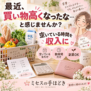 生活の不安を取り除きませんか？のアイキャッチ画像