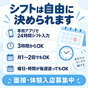 シフトや出勤のルールについてのアイキャッチ画像