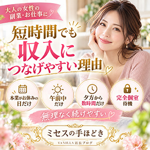 短い時間でも稼げます！のアイキャッチ画像