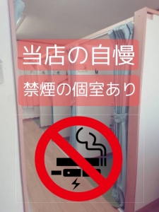 完全禁煙の待機所あります♪のアイキャッチ画像