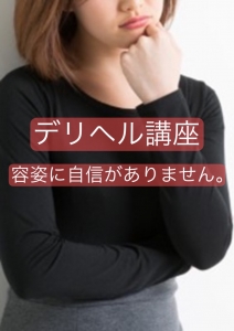 容姿に自信がありません。のアイキャッチ画像
