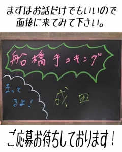 成田さん