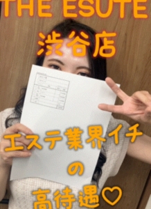 【エステ業界イチの好待遇♡】【効率よく稼ぐならTHE ESUTE渋谷店!!】のアイキャッチ画像