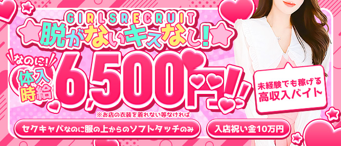 チラキャバの風俗求人画像