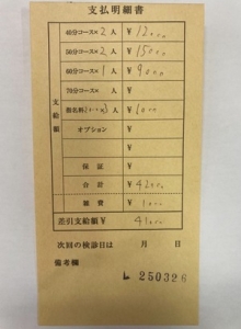 お店自慢を聞かせてください!のアイキャッチ画像
