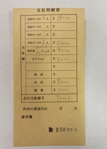 最低、何日出勤/月などありますか?のアイキャッチ画像