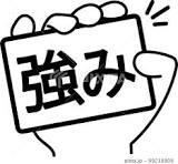 店舗型の強み。のアイキャッチ画像