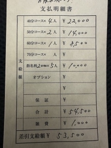 1/26（月）お給料について！！◇のアイキャッチ画像