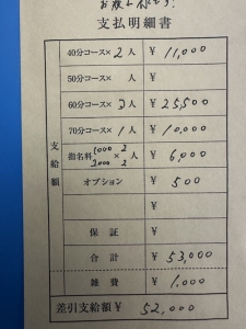 2/6（金）リアル給与明細◯のアイキャッチ画像