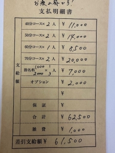 2/9（月）お給料について！！□のアイキャッチ画像