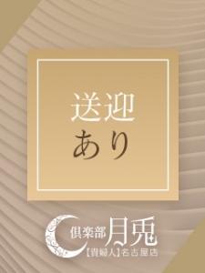 お仕事終わりも安心の送迎付き!のアイキャッチ画像