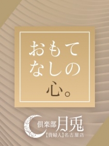 容姿よりもおもてなしの心が第一!のアイキャッチ画像