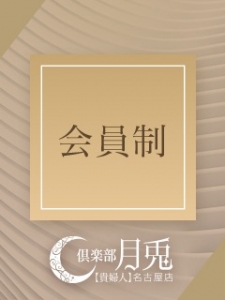 高級店で働く魅力とは…収入?綺麗な事務所?のアイキャッチ画像