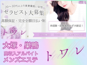 老舗店で働きましょうのアイキャッチ画像