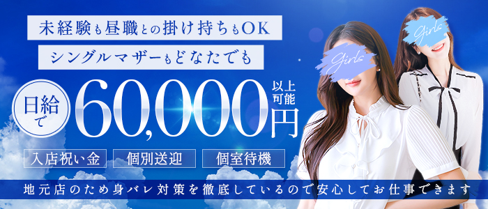 富山のままの風俗求人画像