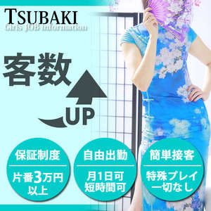 喫茶店での面接した同じ日に体験入店できますか?のアイキャッチ画像