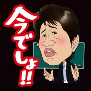 今がチャンスです!のアイキャッチ画像