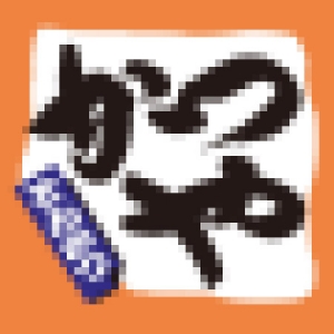 かつやの見習いSTAFFのアイキャッチ画像
