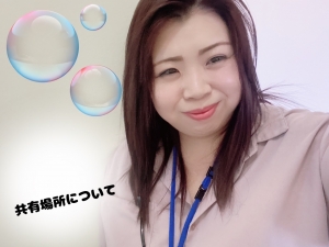 みんなで共有する場所のルールのアイキャッチ画像