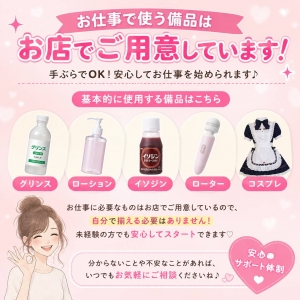 お仕事で使う「備品」をご紹介❤のアイキャッチ画像