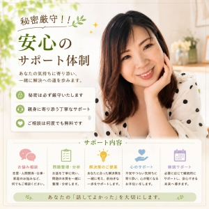 身バレが心配な方へのアイキャッチ画像