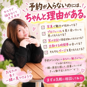 予約が入らないのには、ちゃんと理由がある。のアイキャッチ画像