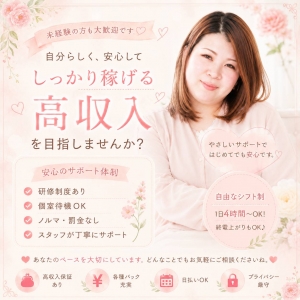 しっかり稼いで、夢や目標を形にしませんか?のアイキャッチ画像