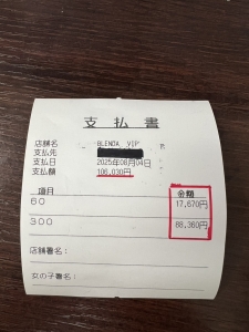 「ブレンダVIPで...」300分のロングコース含むお仕事2本で10万越え♪のアイキャッチ画像