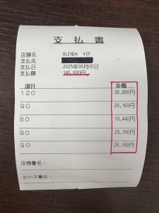 「ブレンダVIPで...」お仕事5本で14万越え♪のアイキャッチ画像
