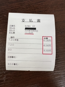 「ブレンダVIPで...」自分のペースで働いて11万越え♪のアイキャッチ画像