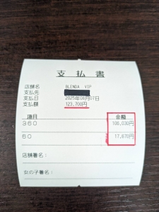 「ブレンダVIPで...」1件ロングの、合計2本で10万越えのお給料♪のアイキャッチ画像