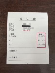「ブレンダVIPで...」お仕事3本で10万越え♪のアイキャッチ画像