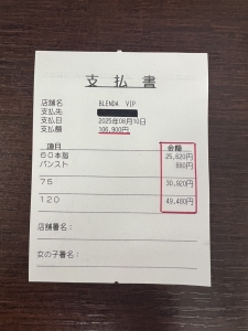 「ブレンダVIPで...」お仕事3本にオプションも含めて10万越え♪のアイキャッチ画像