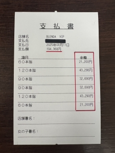 「ブレンダVIPで...」1日のお給料が19万越え♪のアイキャッチ画像
