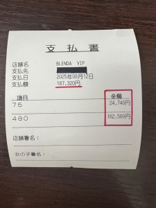 「ブレンダVIPで...」480分のロングコースを含むお仕事2本で19万弱♪のアイキャッチ画像