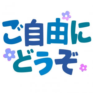自分都合で時短で稼ぐ！のアイキャッチ画像