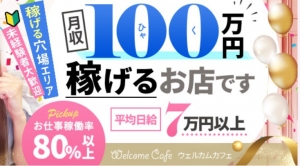本日の最高日収！！のアイキャッチ画像