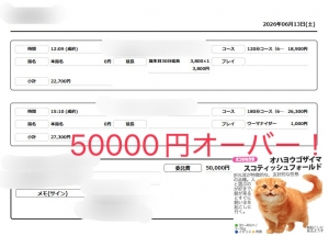 昨日のキャストさんのお給料を大公開！！！のアイキャッチ画像