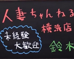 鈴木店長さん