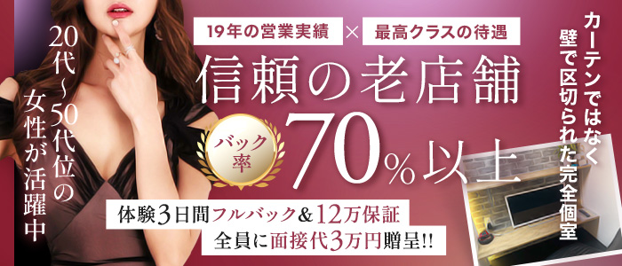 夜間飛行 60分￥10,000の風俗求人画像