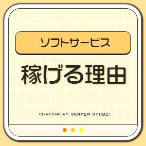 関西最大級グループのオナクラ店★ 集客力は保証します！のアイキャッチ画像