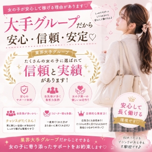 即日勤務OKのアイキャッチ画像