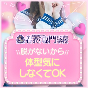 ♡未経験でも安心して働ける理由♡のアイキャッチ画像